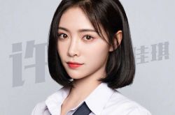 许佳琪的男朋友是谁？人气爆棚感情成谜