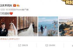 王以太结婚老婆是谁？正面照曝光女神一枚