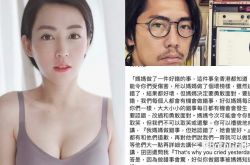 苏耀宗出轨人妻练美施 发长文道歉绝口不提老公