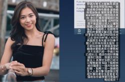 廖慧仪男友分手内幕 控诉遭跟踪恐吓性骚扰