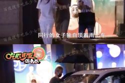 周扬青爆新恋情 豪车男约会全程呵护