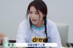 舒淇爆对冯德伦不是一见钟情 因为他不够帅