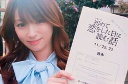 深田恭子百亿社长男友认爱了 患适应障碍症停工秘恋