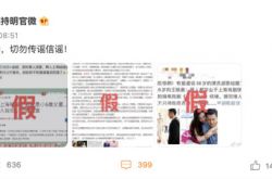 胡歌结婚是真的吗？连3图回应秘婚王晓晨