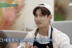 昌珉升格当人夫1年 首公开决心与妻子结婚的瞬间