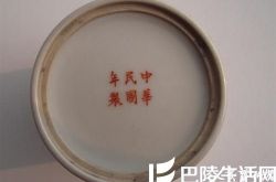 民国瓷是否具有收藏价值呢