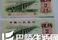 第三套人民币值得收藏，少小贵是它的特色