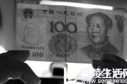 龚先生收藏百元错版币10年，银行鉴定为真