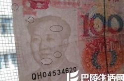 错版人民币的新闻频现，或高价或骗局