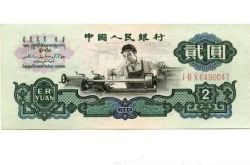 第三套人民币最具升值潜力的人民币：古币水印2元