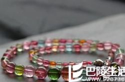 浅谈阿富汗碧玺