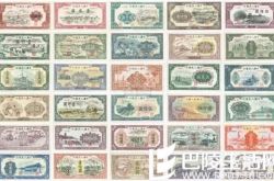 第一套人民币简介及图片集欣赏