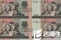 1980年50元人民币是收藏市场的一匹黑马