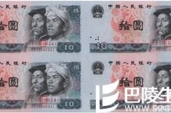 倍受青睐的第四套人民币四连体大全套