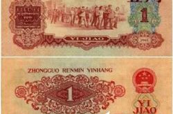 有收藏价值的人民币有哪些？