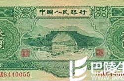 3元人民币 卖价8000元