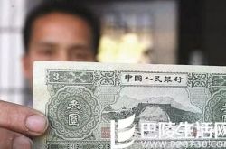 8000元网上购得3元面值人民币 估价在万元以上 