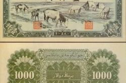 第一套人民币一共发行了几版呢？