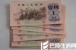 纸分币收藏技巧分析