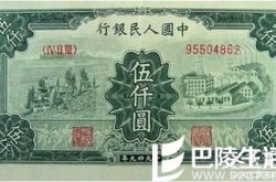荣昌将亮相价值600万的第一套人民币