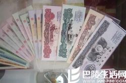 钱币收藏：人民币收藏需要注意什么？