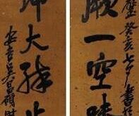 山东翰德2014秋拍将呈现吴昌硕巨幅对联《黄河万里图》