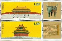《故宫博物院》特种邮票明日发行  为故宫博物院九十...