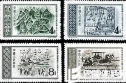 特种邮票《东汉画像砖》图片欣赏