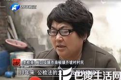 农妇追凶17年 自称：追凶之路惊险离奇