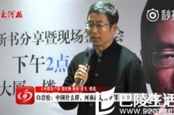 白岩松为河南人正名 河南人究竟怎么了？