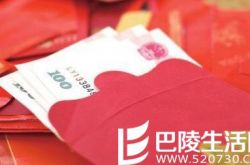 女同事辞职欲要回300元份子钱 称怕以后收不回来