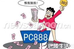 市民车牌号被追回 选到吉祥号牌被追回遭质疑