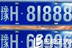 市民车牌号被追回 吉祥号被收回原因内幕曝光
