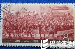 今日（2015年11月23日）文革编号邮票行情报价