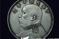 什么是袁世凯像银币？袁世凯像银币值多少钱?