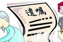 保姆获赠老人房产 被指利用性关系要挟老人