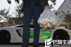 老板开兰博基尼送包子 称看到跑车就会吃的放心