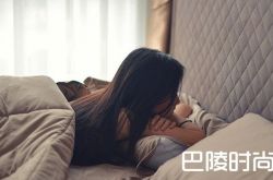 喜欢懒睡的人人易中风？哪样睡觉健康