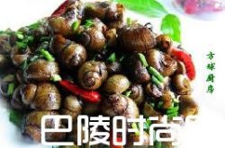 田螺的做法大全 田螺的家常做法图 田螺怎么做好吃又简单