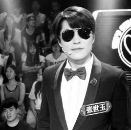 张世玉照片