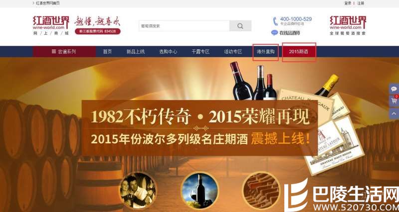 期酒和预售酒去哪里买？