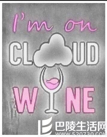 云端小酌是怎样一种体验？