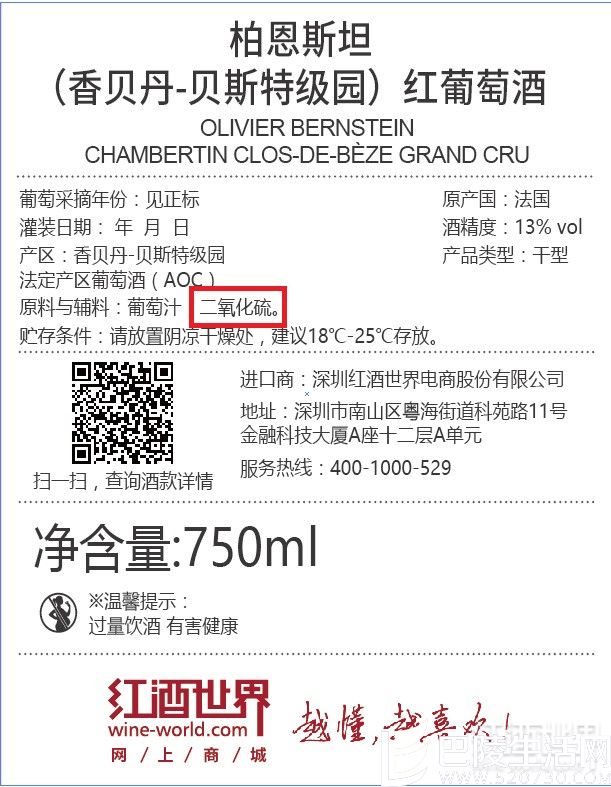 二氧化硫、酒泥和单宁,你全掌握了吗? 二氧化硫、酒泥和单宁,你全掌握了吗?