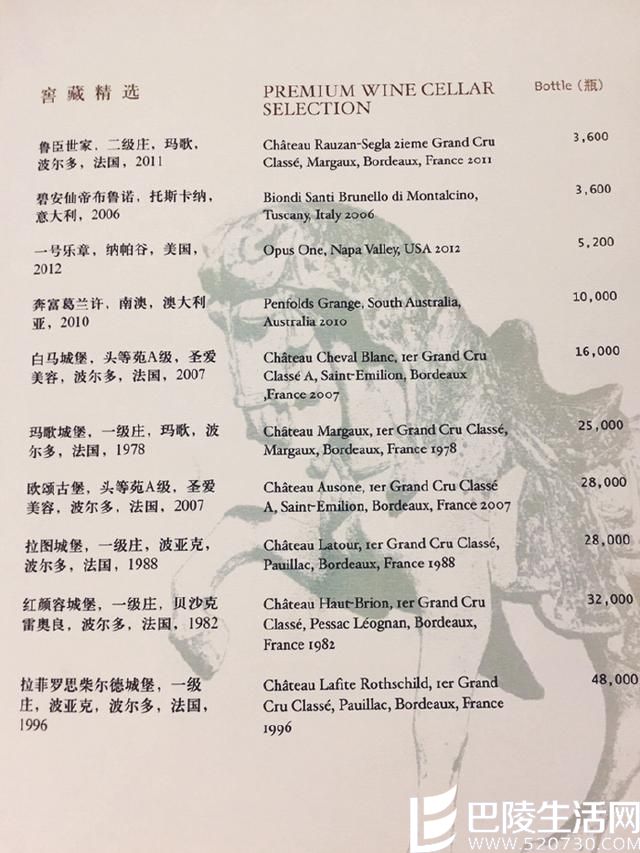 在米其林唐阁，你可以喝到什么样的葡萄酒