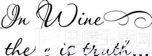 关于葡萄酒的10大名言,你听过吗? 关于葡萄酒的10大名言,你听过吗?