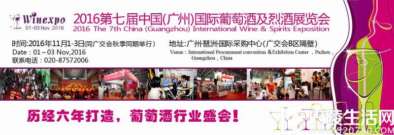 2016年剩下的两个多月有哪些出名的酒展? 2016年剩下的两个多月有哪些出名的酒展?