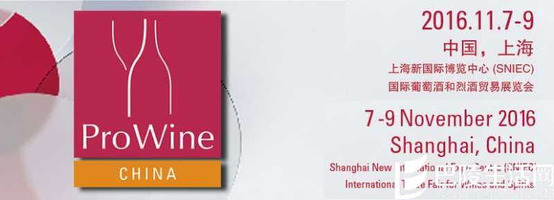 2016年剩下的两个多月有哪些出名的酒展? 2016年剩下的两个多月有哪些出名的酒展?