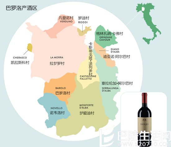 意大利酒王——巴罗洛 意大利酒王——巴罗洛