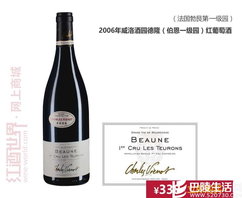 酒庄中的“红十字会”