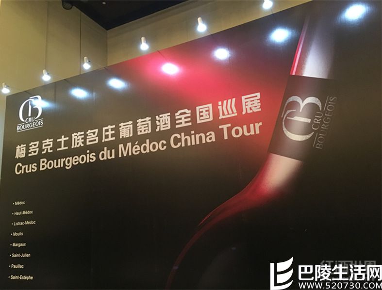 梅多克士族名庄葡萄酒全国巡展广州站向您报到 梅多克士族名庄葡萄酒全国巡展广州站向您报到